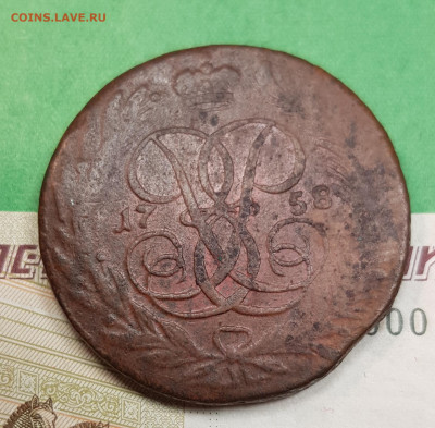 5 копеек 1758 ММ   до 22:00 по МСК 19.11.24 - 20241114_174449