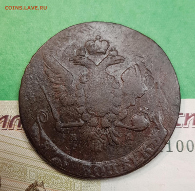 5 копеек 1763 ММ   до 22:00 по МСК 19.11.24 - 20241114_174025