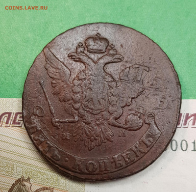 5 копеек 1764 ММ    до 22:00 по МСК 19.11.24 - 20241114_174854