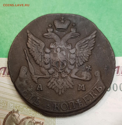 5 копеек 1793 АМ   до 22:00 по МСК 19.11.24 - 20241114_173613