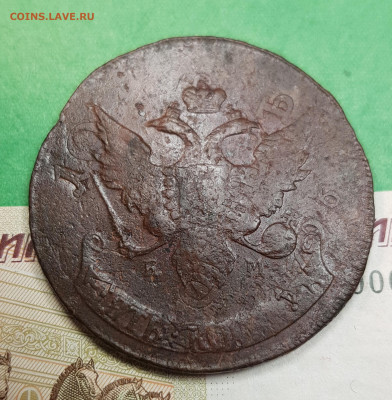 5 копеек 1793 Павловский перечекан 22:00 по МСК 19.11.24 - 20241114_174636