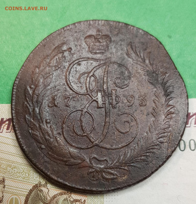 5 копеек 1793 Павловский перечекан 22:00 по МСК 19.11.24 - 20241114_174620
