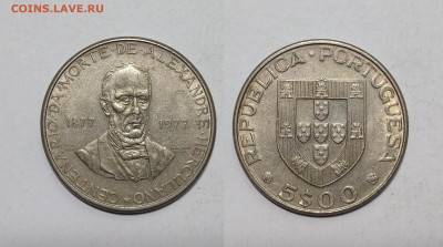 Португалия 5 эскудо 1977 года Геркулано - 16.11 - IMG_20241111_195612