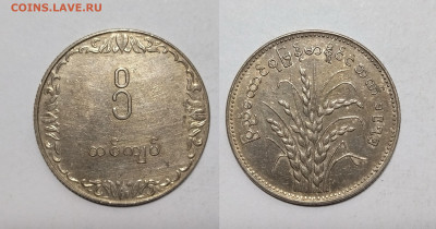 Мьянма (Бирма) 1 кьят 1975 года - 16.11 - IMG_20241111_195358