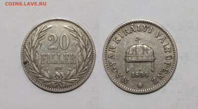Венгрия 20 филлеров 1894 года - 16.11 - IMG_20241111_195535