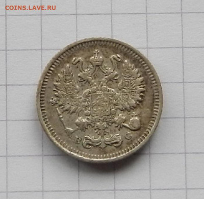 10 коп. 1914 г. до 17.11 в 22.00 - DSCN7712.JPG
