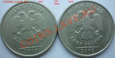 н,сталь+50копеек 2010г.шт.В - P1060664.JPG