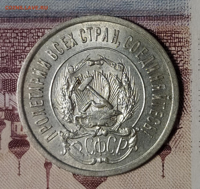 20 копеек 1922 до 18.11 22-10 мск - 20-22-4