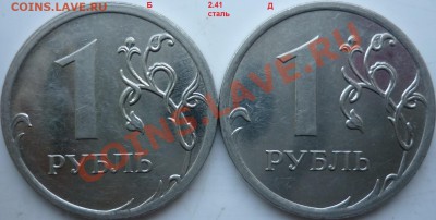 н,сталь+50копеек 2010г.шт.В - P1060669.JPG