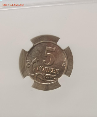 5 копеек 2002 года без знака монетного двора. ННР MS62 - IMG_20241114_234436