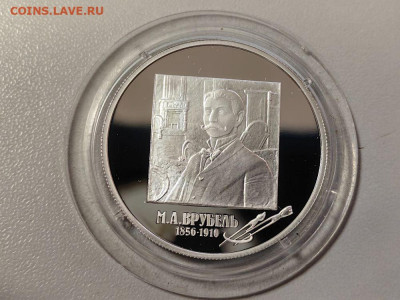 2 рубля 2006 Врубель, Ag925, до 21.11 - 2р Врубель-1
