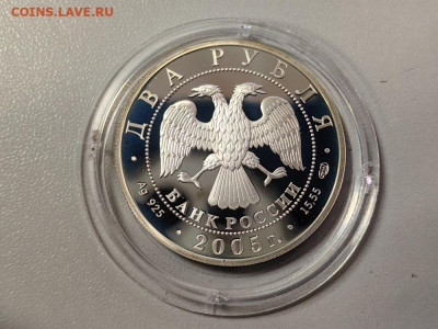 2 рубля 2005 Клодт, Ag925, до 21.11 - 2р Клодт-2