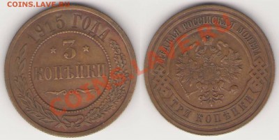 3 копейки 1915 до 2.02.12(22-00мск) - 20120130Vha2Sfgrd8vbvjsY_a9OEw_large