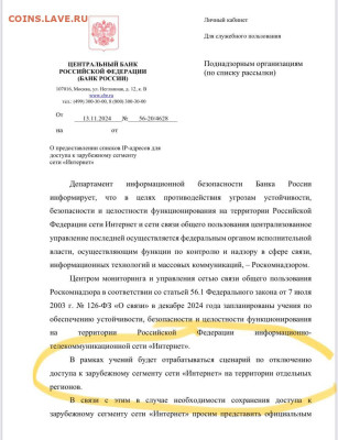 Тех. проблемы в работе форума - IMG_20241115_113146_883