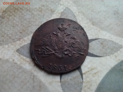 1 копейка 1831 СМ до 18.11.2024 - 1831 (62)