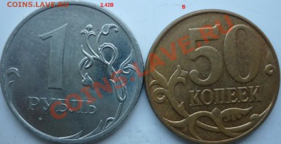 н,сталь+50копеек 2010г.шт.В - P1060681.JPG