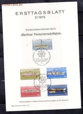 Берлин 1975 СГ корабли до 20 12 - 11