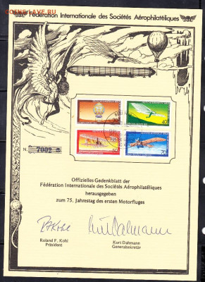 Берлин 1978 СГ авиация до 20 11 - 14