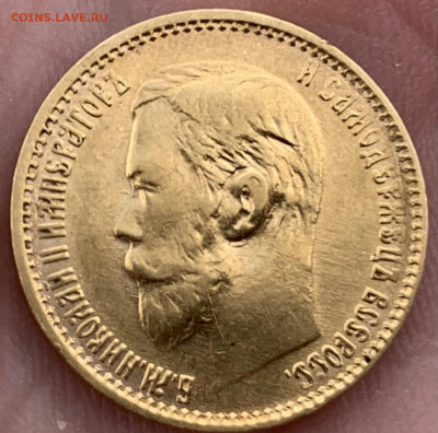 5 руб.1899г.ФЗ-просьба оценить. - IMG_1347