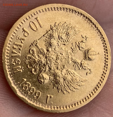 10 руб.1899г.ЭБ-просьба оценить. - IMG_1368