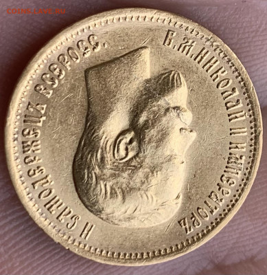 10 руб.1899г.ЭБ-просьба оценить. - IMG_1363
