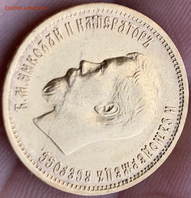 10 руб.1899г.ЭБ-просьба оценить. - IMG_1362