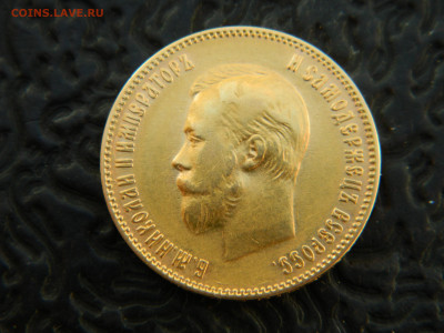 10 руб 1903 г АР до 17.11.24 мск 22-00 - DSCN8436.JPG