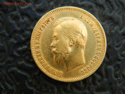 10 руб 1902 г АГ до 17.11.24 мск 22-00 - DSCN8452.JPG