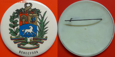Герб – Венесуэла – до 22:00, 21.11.24 - Зн-406