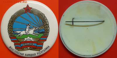 Герб – Монголия – до 22:00, 21.11.24 - Зн-408