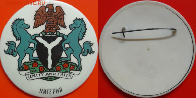Герб – Нигерия – до 22:00, 21.11.24 - Зн-409