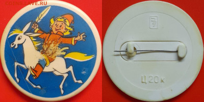 Конек Горбунок (1) – до 22:00, 21.11.24 - Зн-413