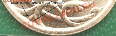 5 копеек М реверсы. типовые трудности в определении - P1300006.JPG