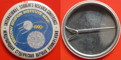 МАИ 1990,  научная конференция – до 22:00, 21.11.24 - Зн-424