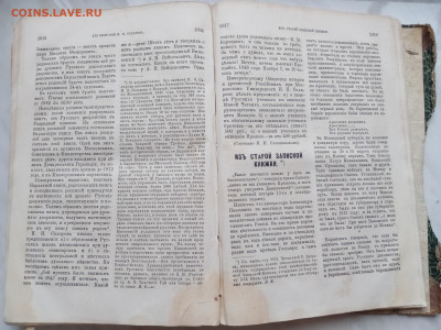 Книга русский архив 1873г оцените - IMG_20241115_125015