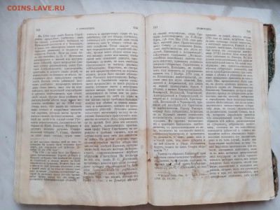 Книга русский архив 1873г оцените - IMG_20241115_125002