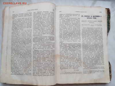 Книга русский архив 1873г оцените - IMG_20241115_124939