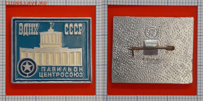 ВДНХ. Центросоюз  (2) – до 22:00, 21.11.24 - Зн-423