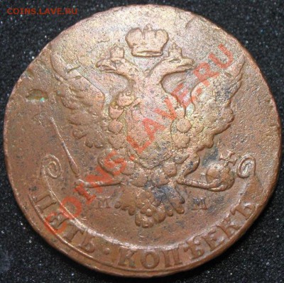 5 копеек 1767г. ММ - 5 коп. 1767 а