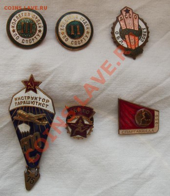 Парашютист, БГТО, спартакиада, Урожай и др.спортивные значки - 505
