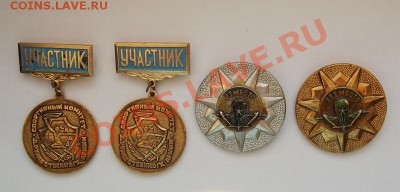 Парашютист, БГТО, спартакиада, Урожай и др.спортивные значки - 511