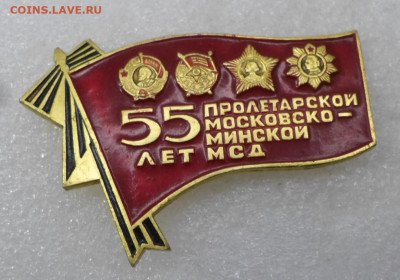 55 лет Пролетарской московско-минской МСД до 16.11 - SAM_1058.JPG