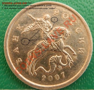 5 копеек М реверсы. типовые трудности в определении - P1300003.JPG