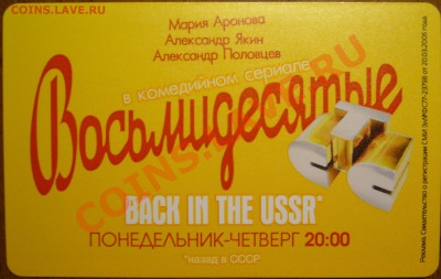 Новинки московского метро и ГУП "Мосгортранс" (проезд) - P1100186.JPG