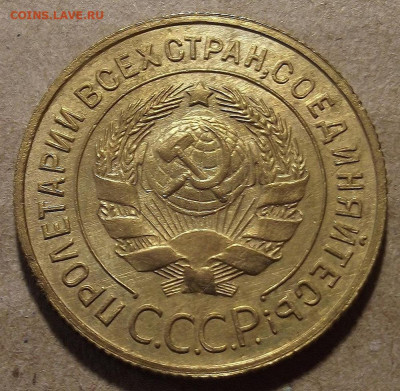 3 копейки 1931 до 19 ноября в 22.00 - red32589559.JPG