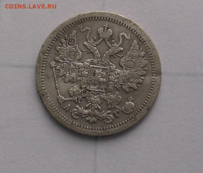 15 копеек 1889 до 20.11.24г. 22.00ч. - 1889