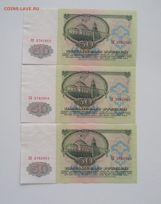 50р 1961 (3шт) с 200р - 20210208_090450