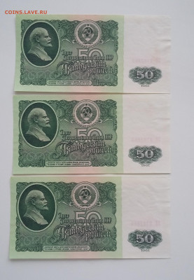 50р 1961 (3шт) с 200р - 20210208_090435