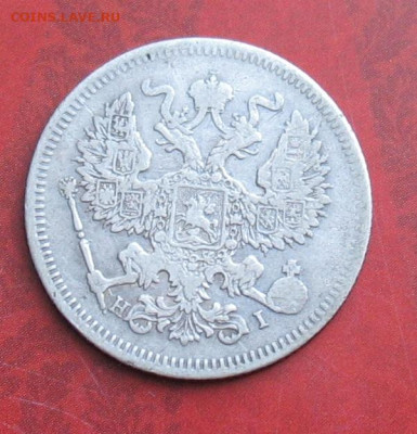 20 копеек 1873 до 20.11.24г. 22.00ч. - 1873
