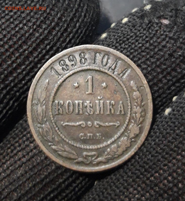 1 КОПЕЙКА 1898 + 2 КОПЕЙКИ 1898 год. До 21.11 - 20241031_203035